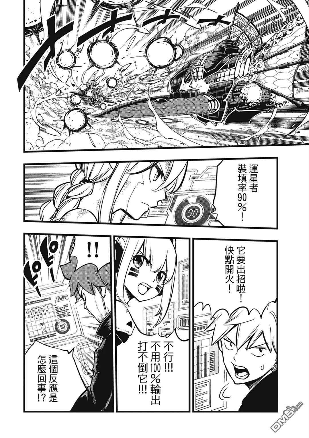 第285话 0对1