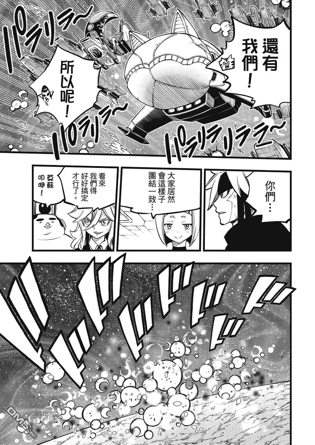 第285话 0对1