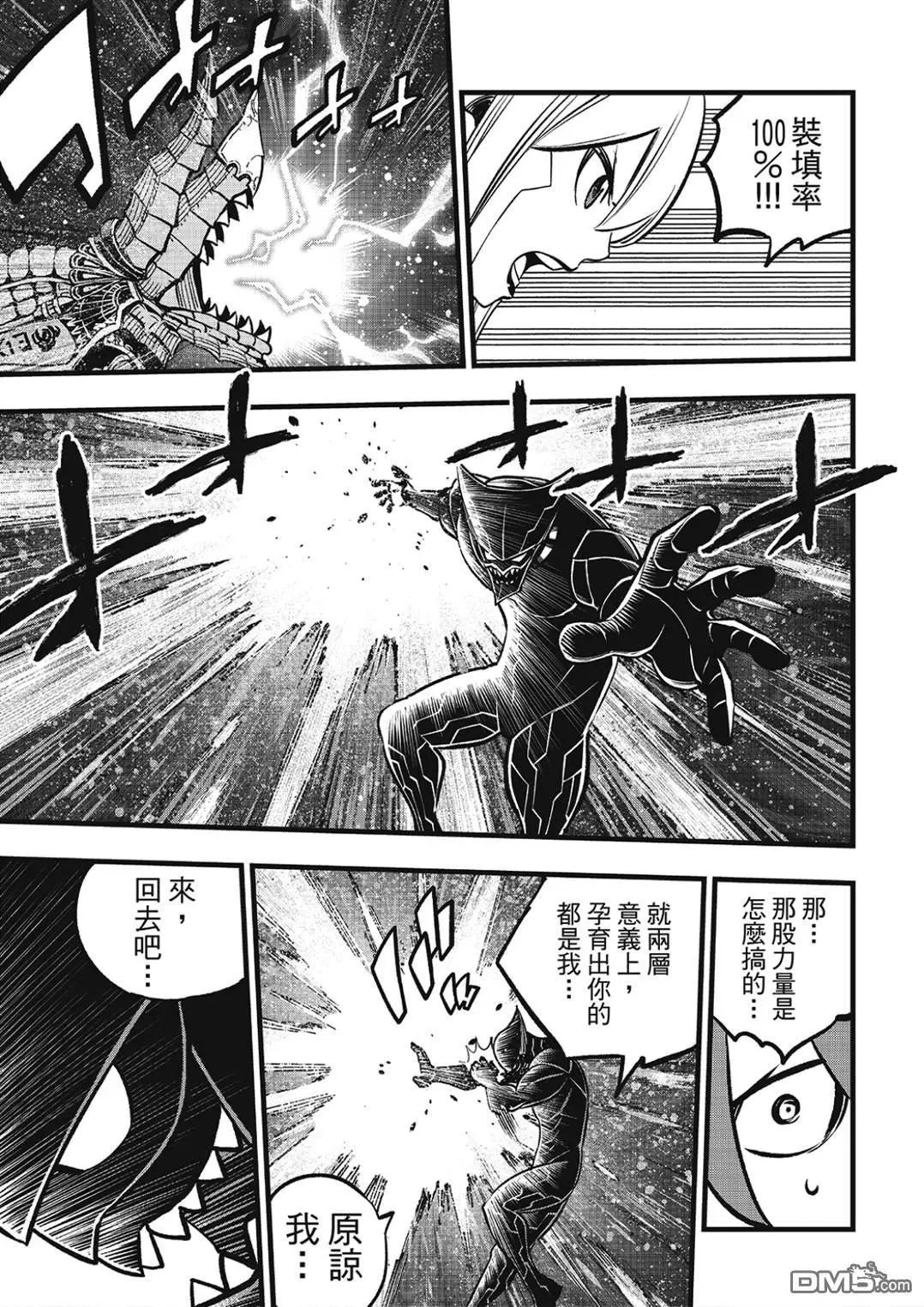 第285话 0对1