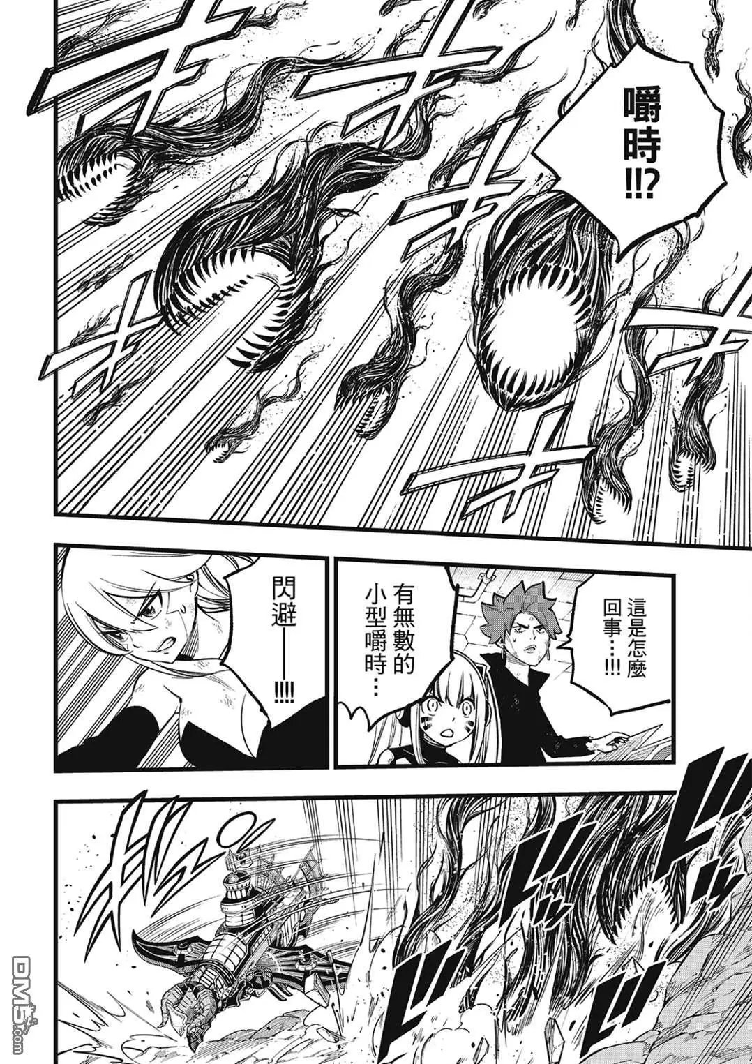 第286话 时之子