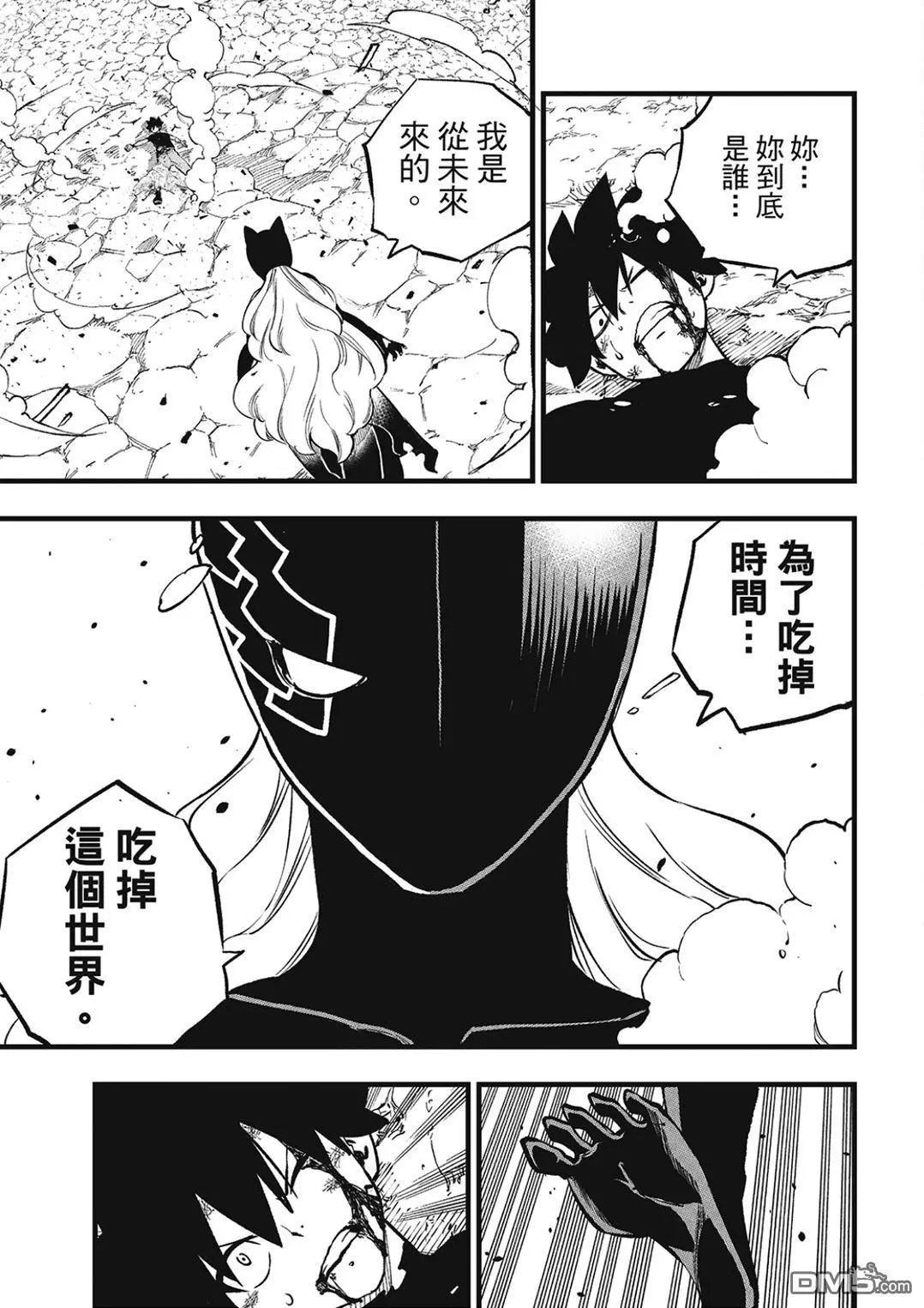 第286话 时之子