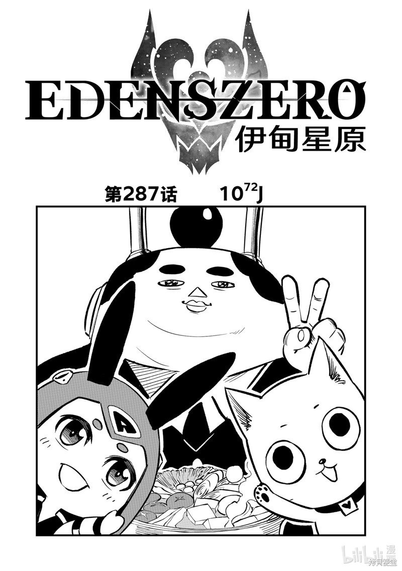 第287话