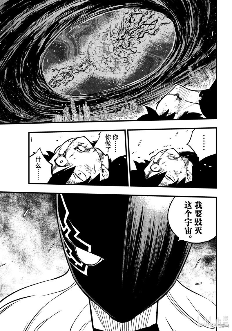 第287话