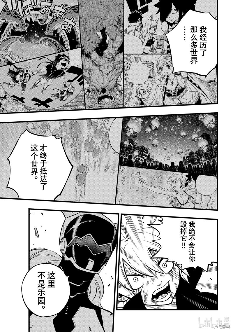 第287话