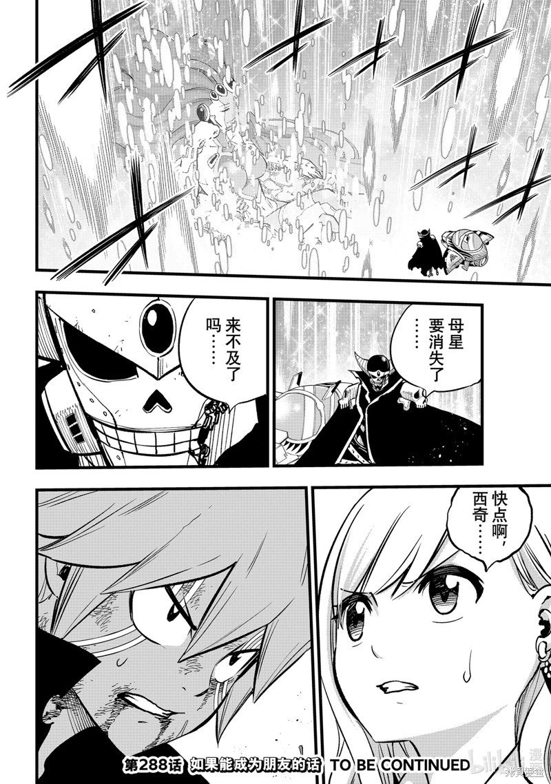 第287话