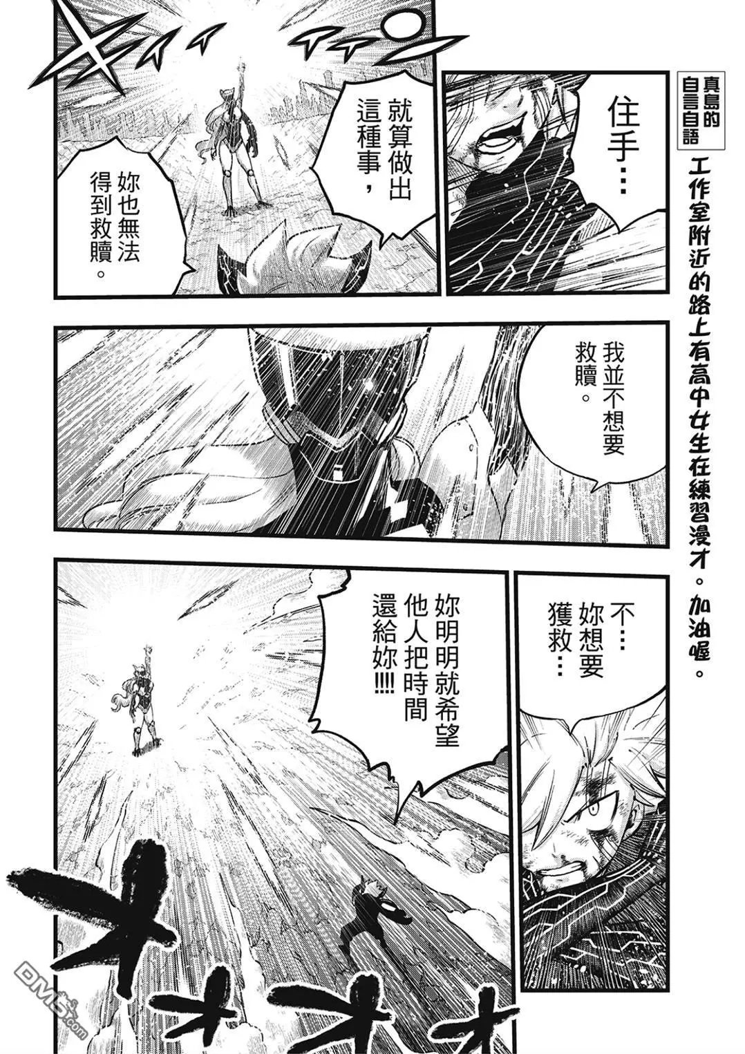 第288话 如果能成为朋友