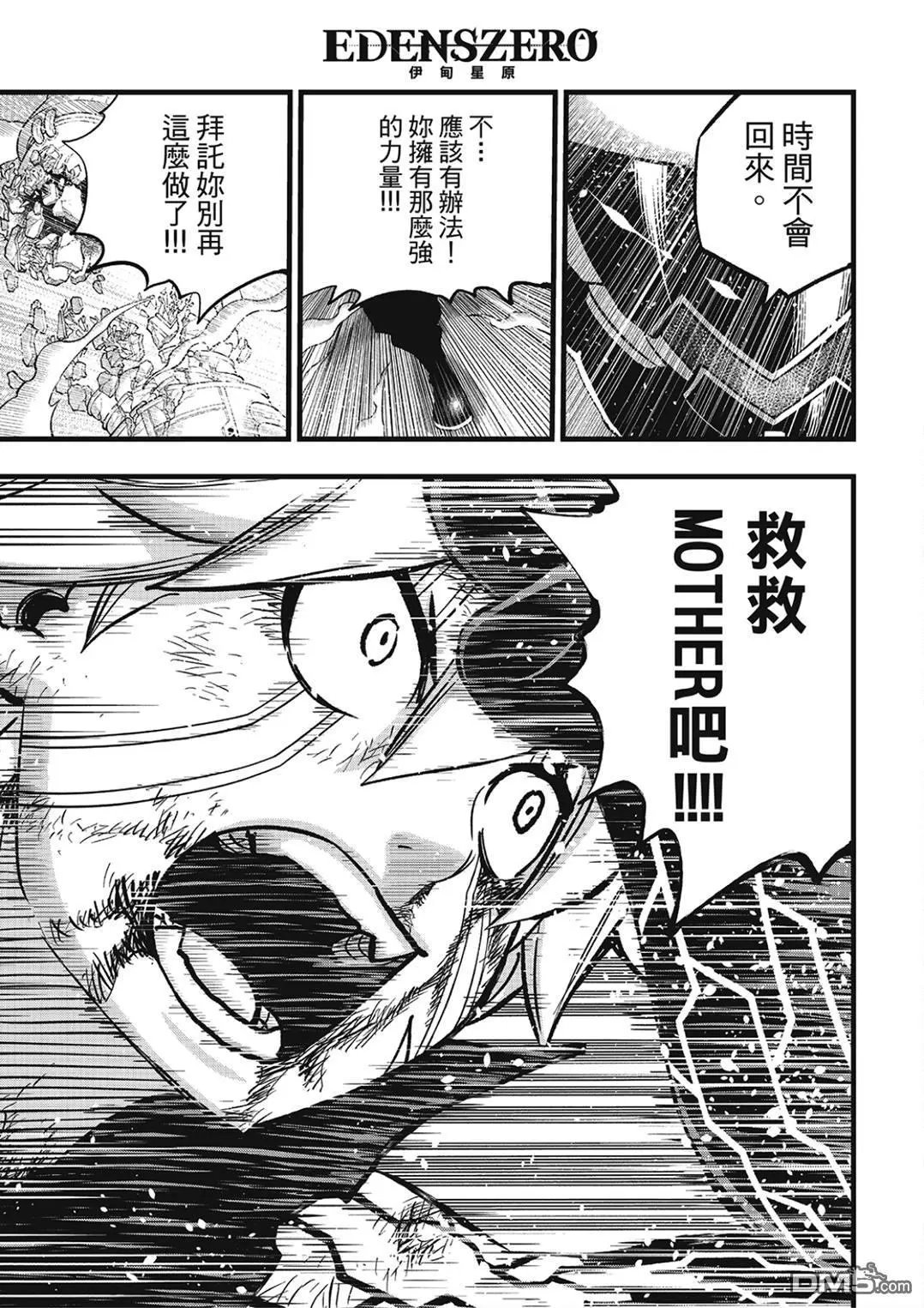 第288话 如果能成为朋友