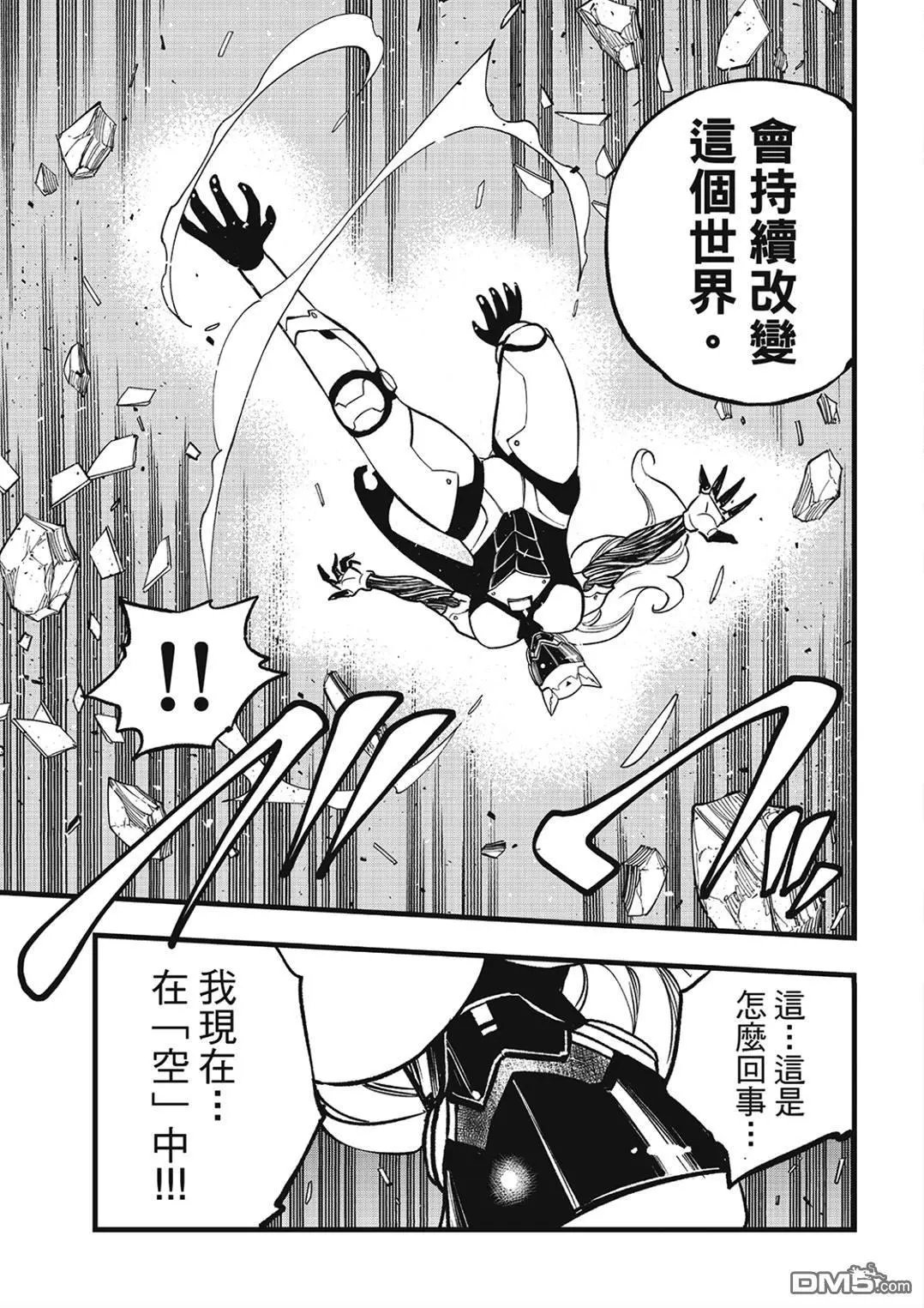 第288话 如果能成为朋友