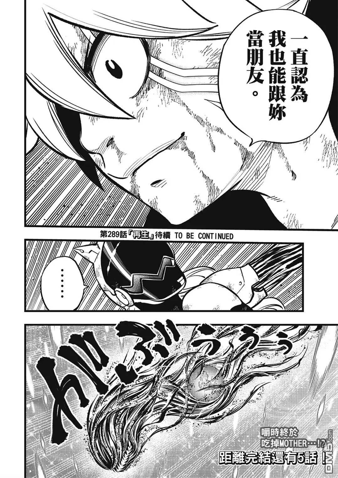 第288话 如果能成为朋友