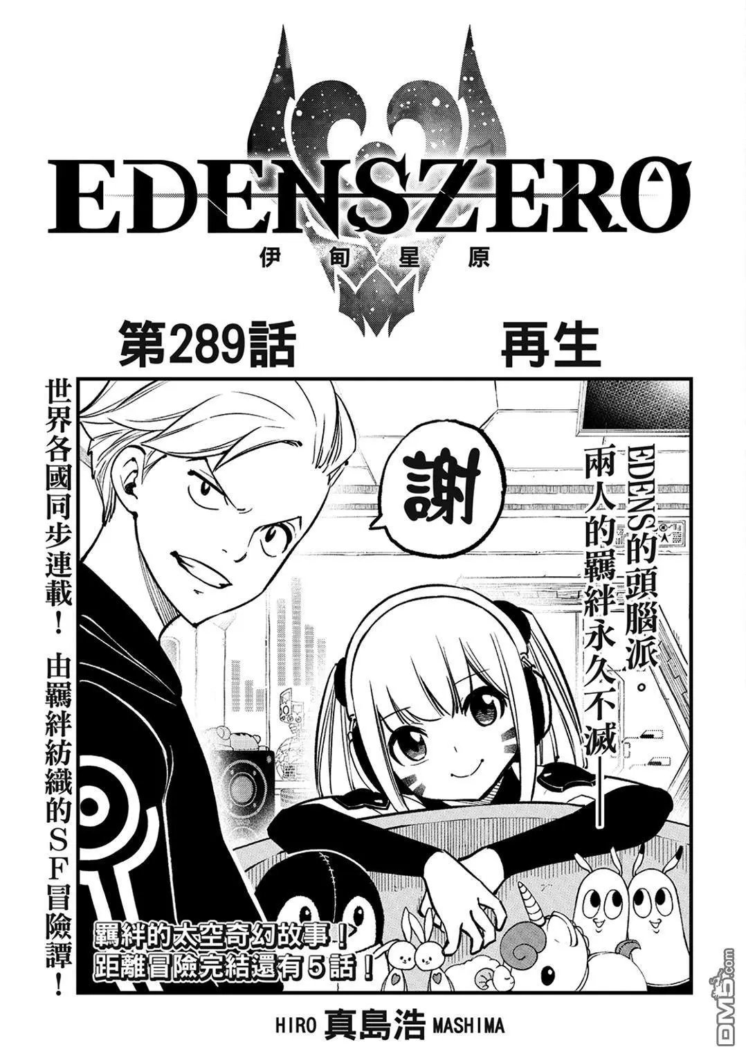 第289话