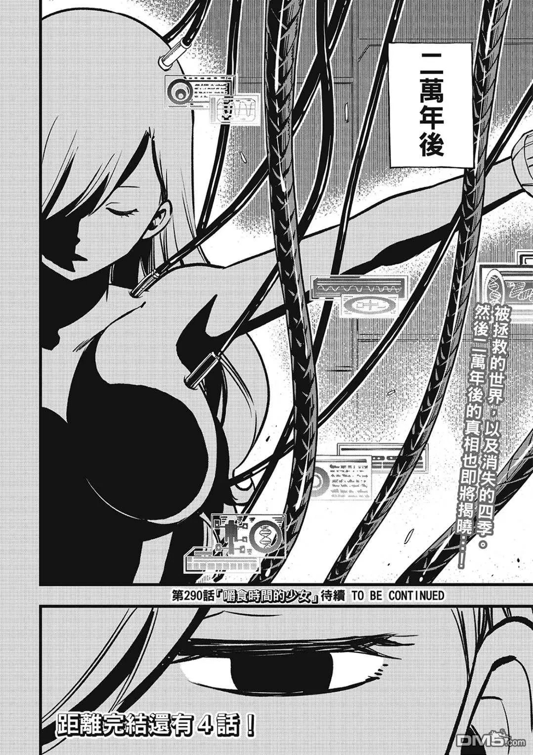 第289话