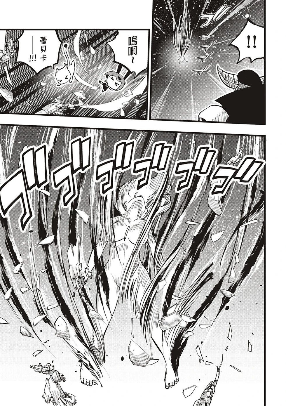 第290话 嚼食时间的少女
