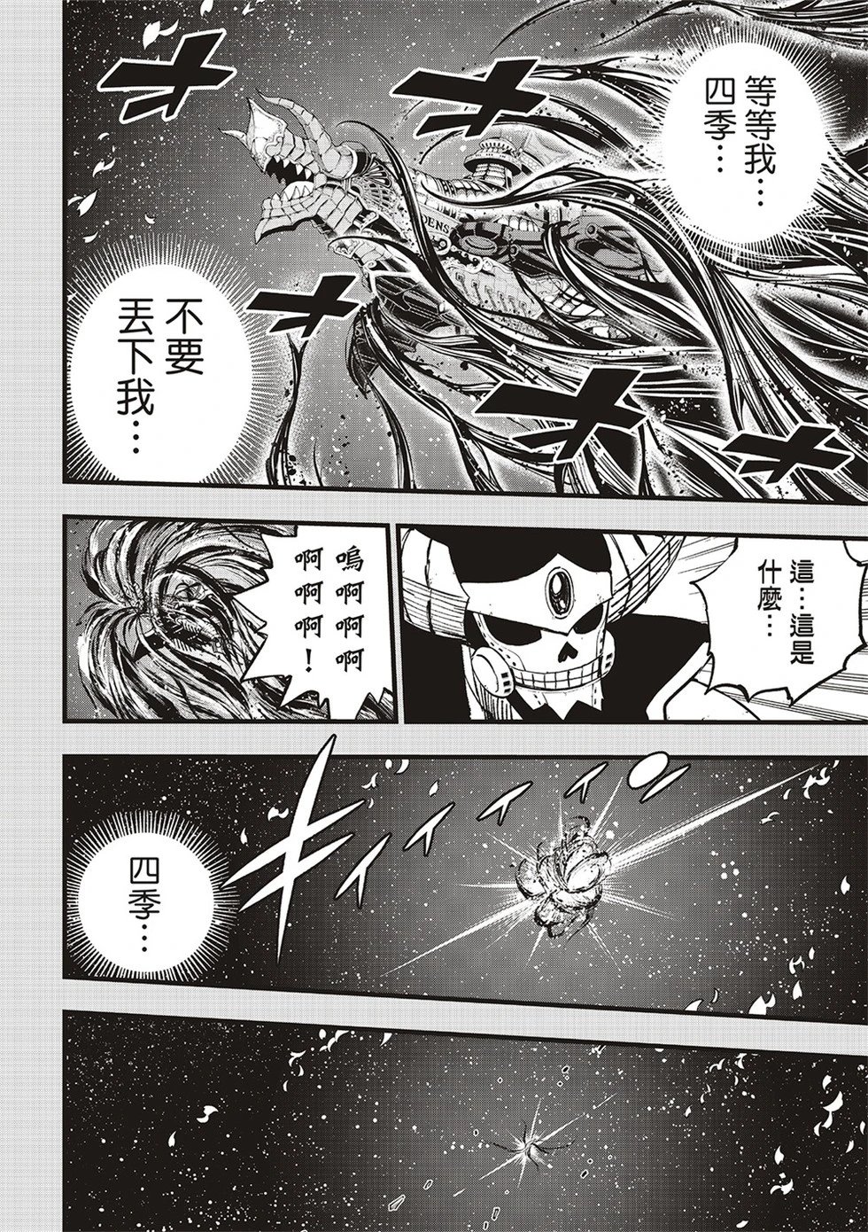 第290话 嚼食时间的少女