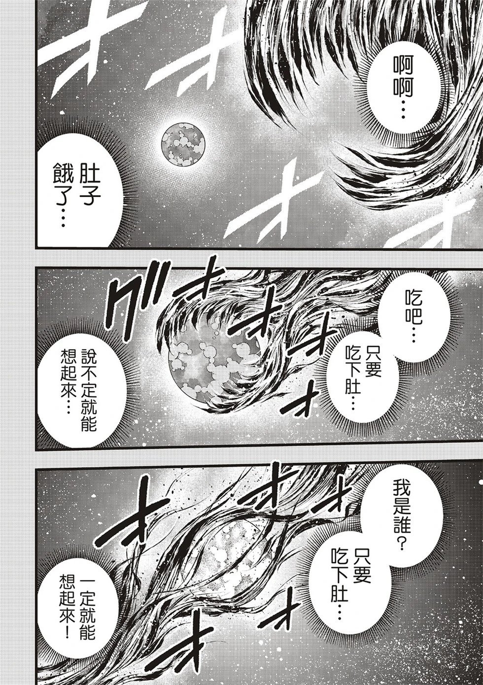 第290话 嚼食时间的少女