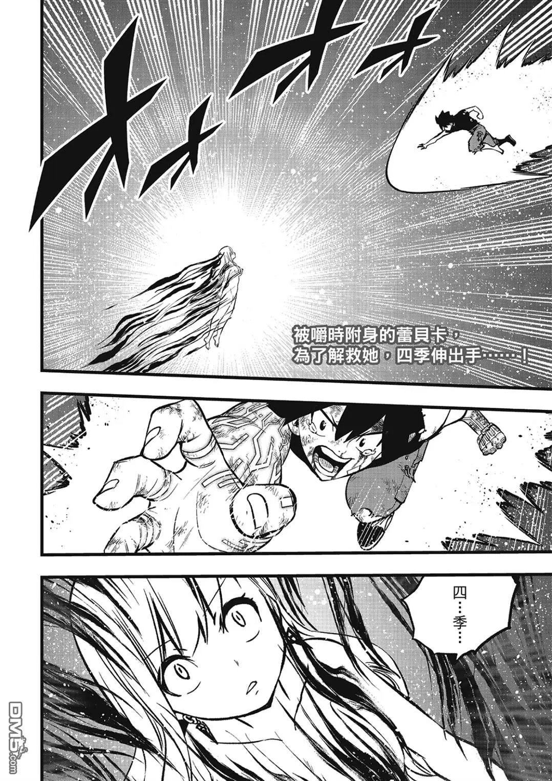 第291话 我的职责
