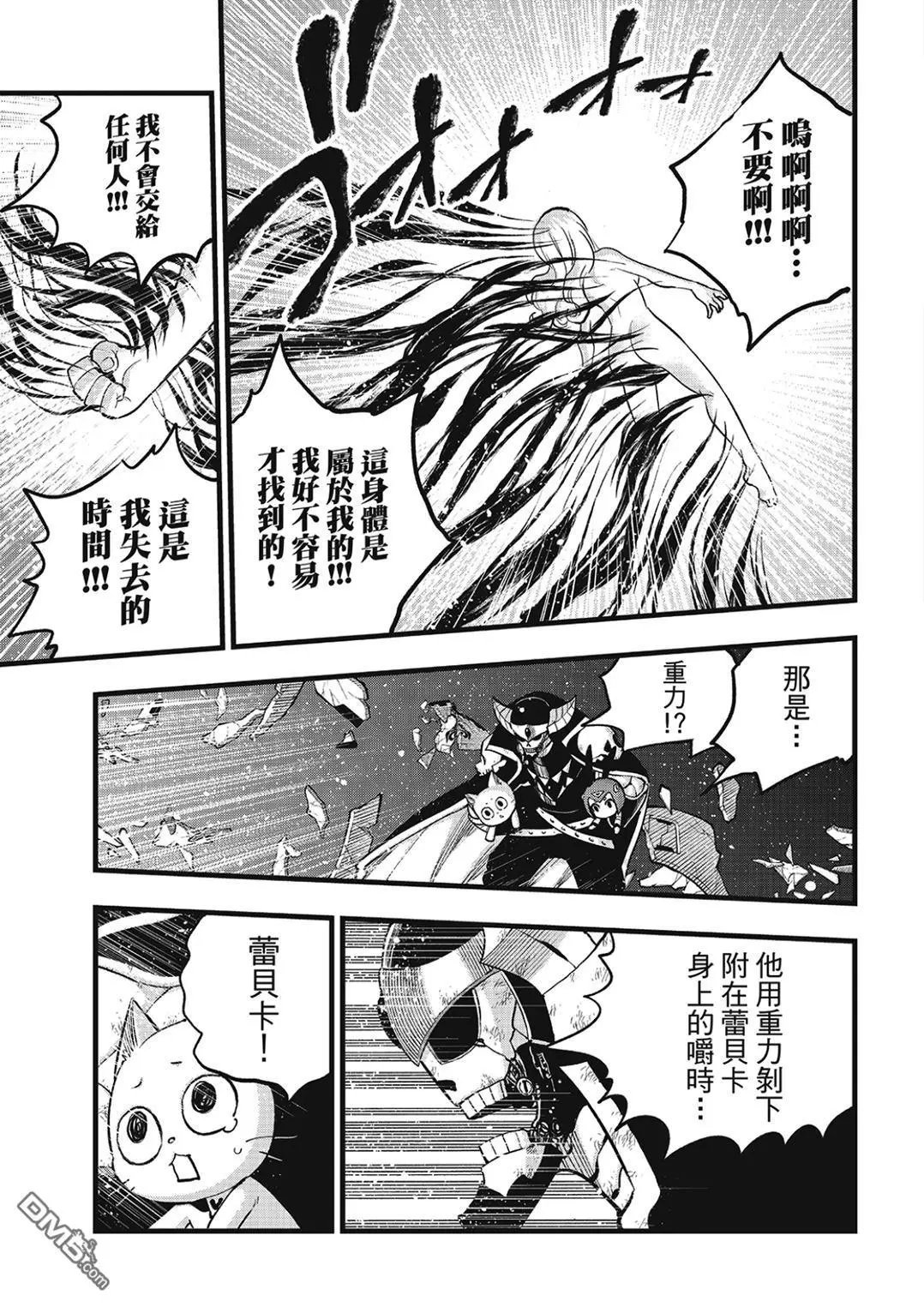 第291话 我的职责