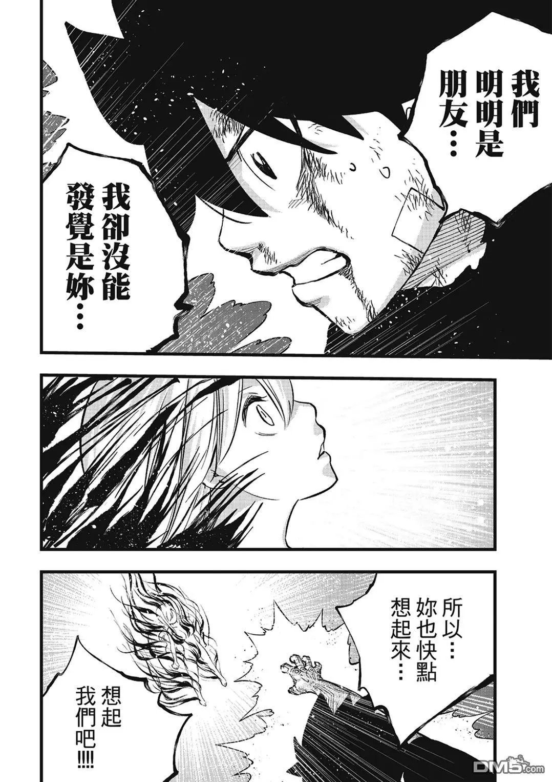 第291话 我的职责