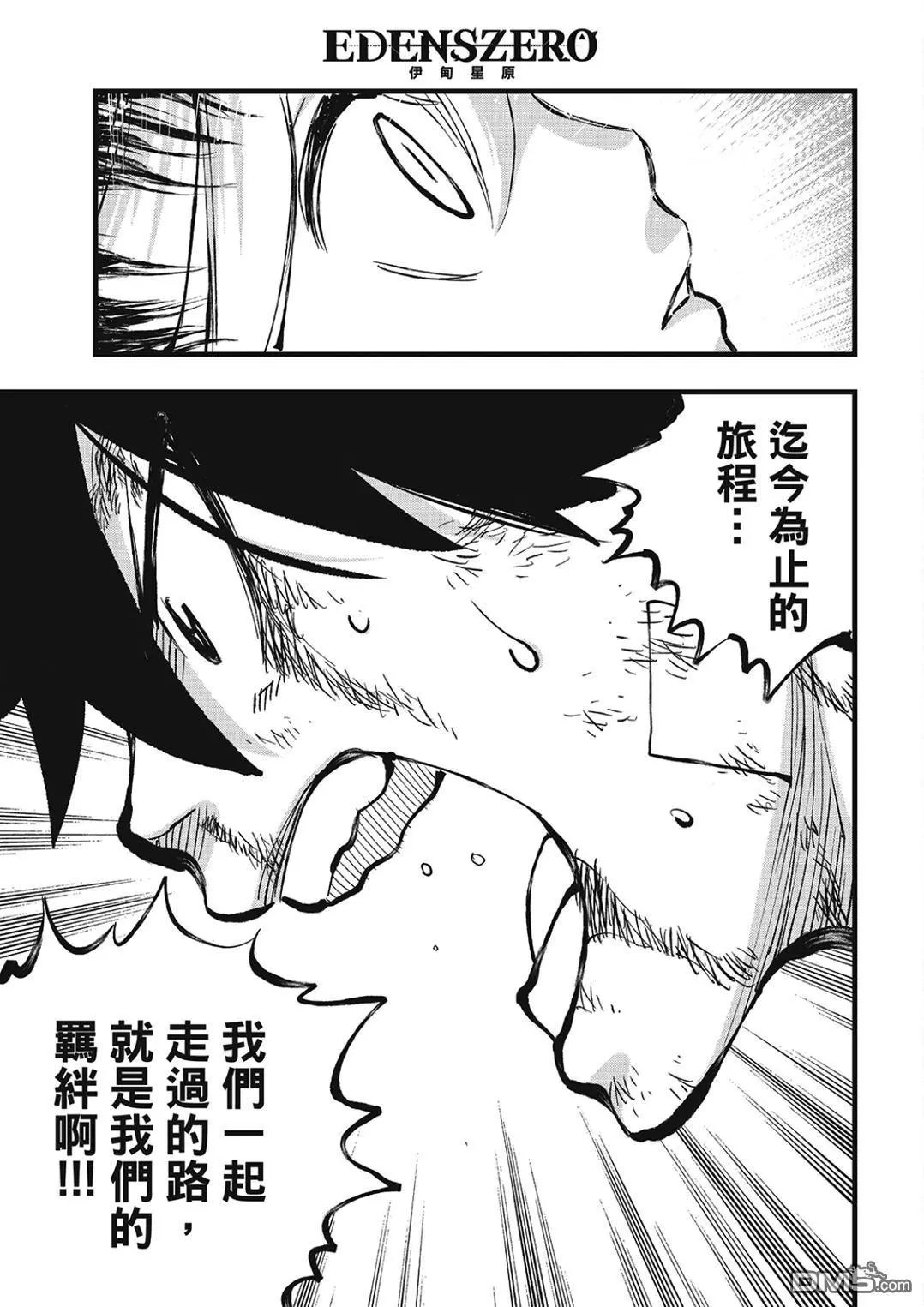 第291话 我的职责
