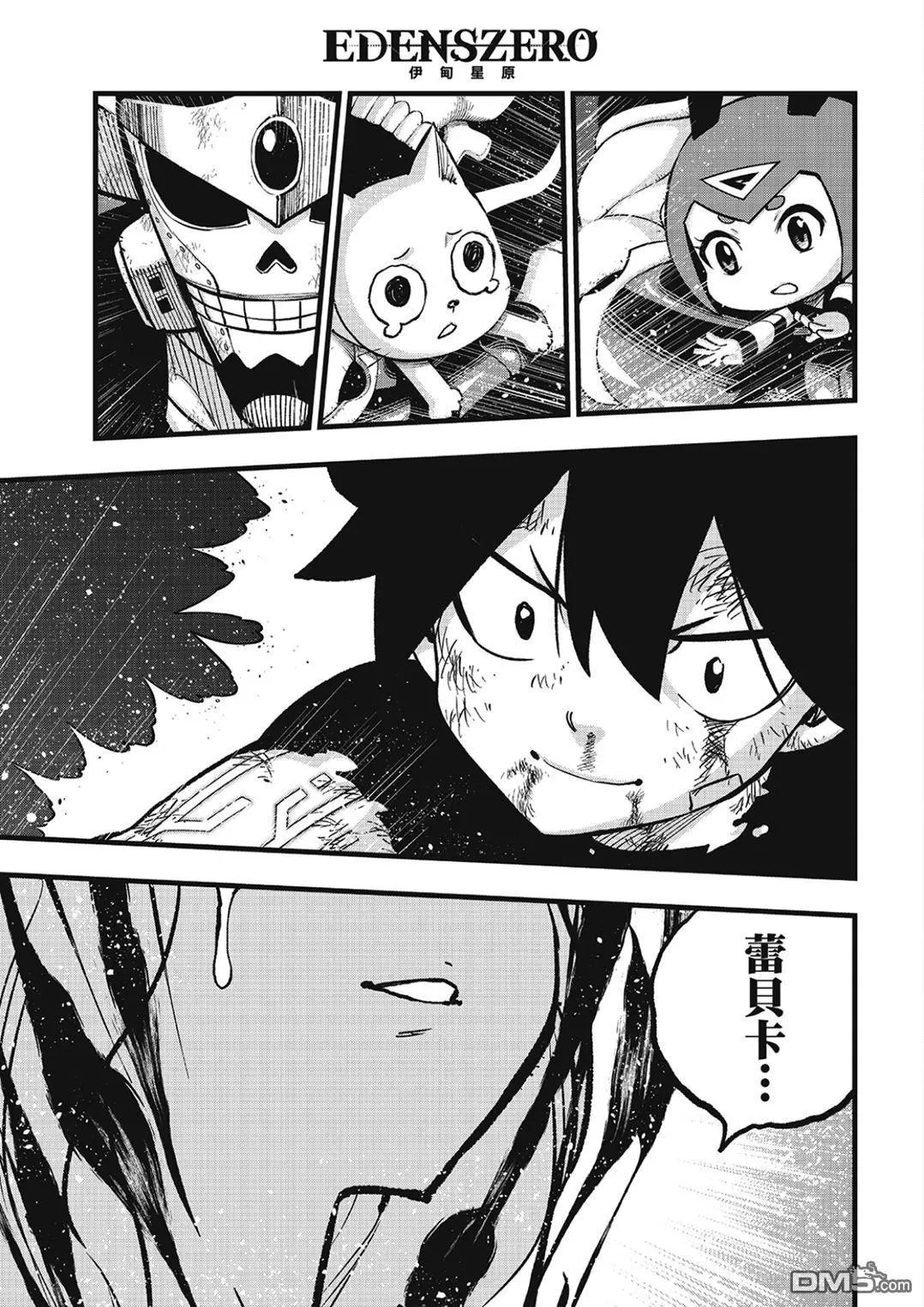 第291话 我的职责