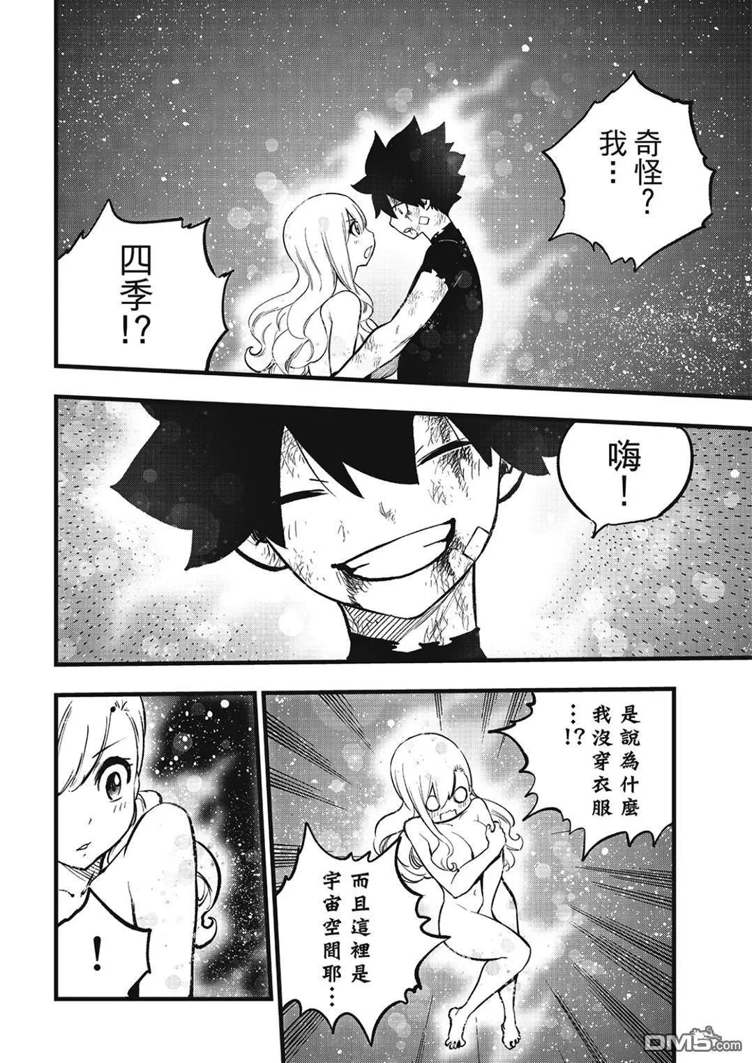 第291话 我的职责