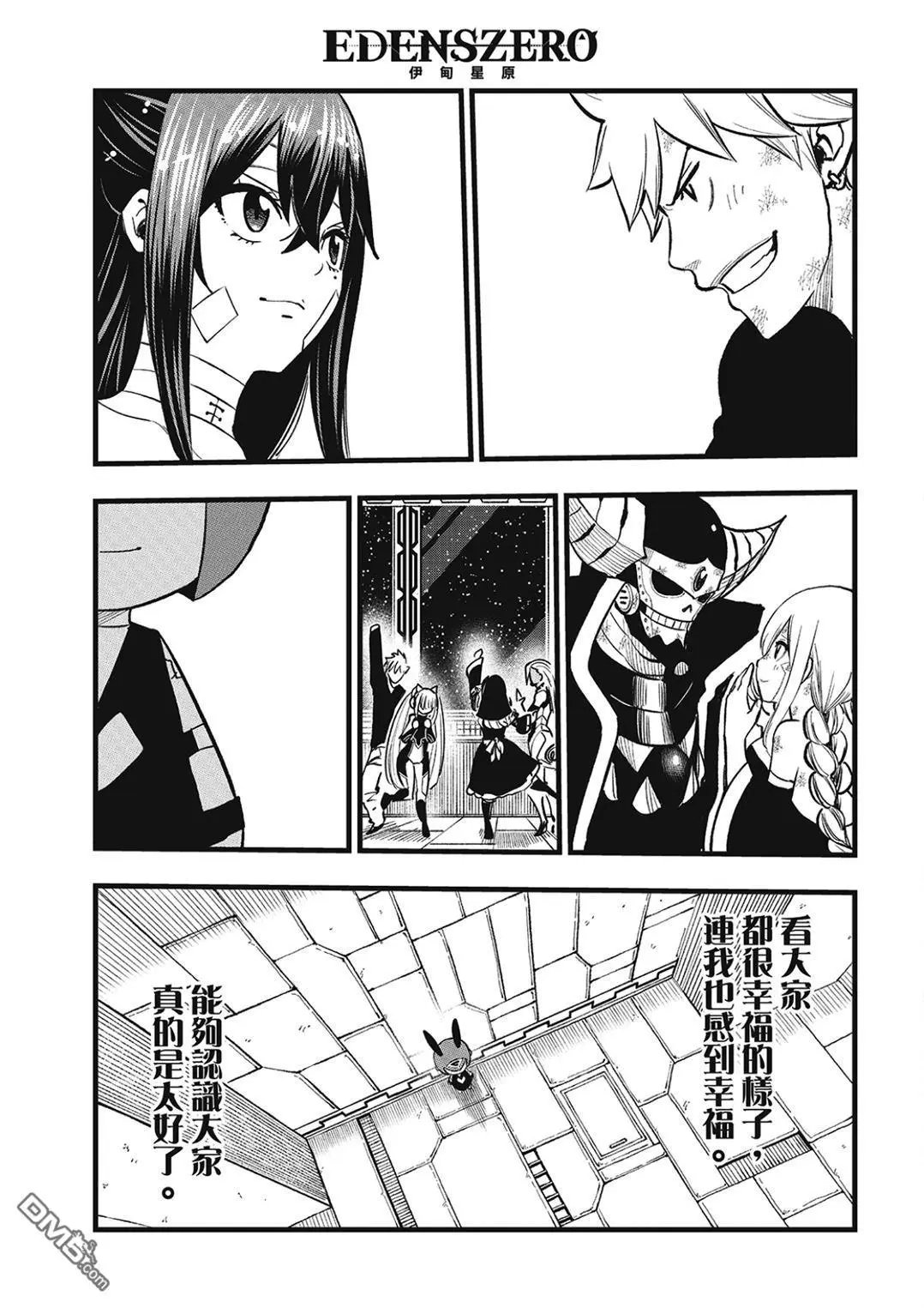 第291话 我的职责