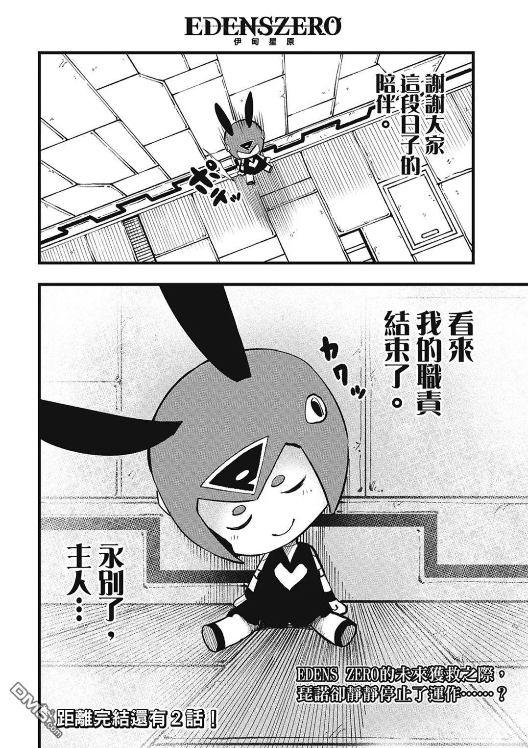 第291话 我的职责