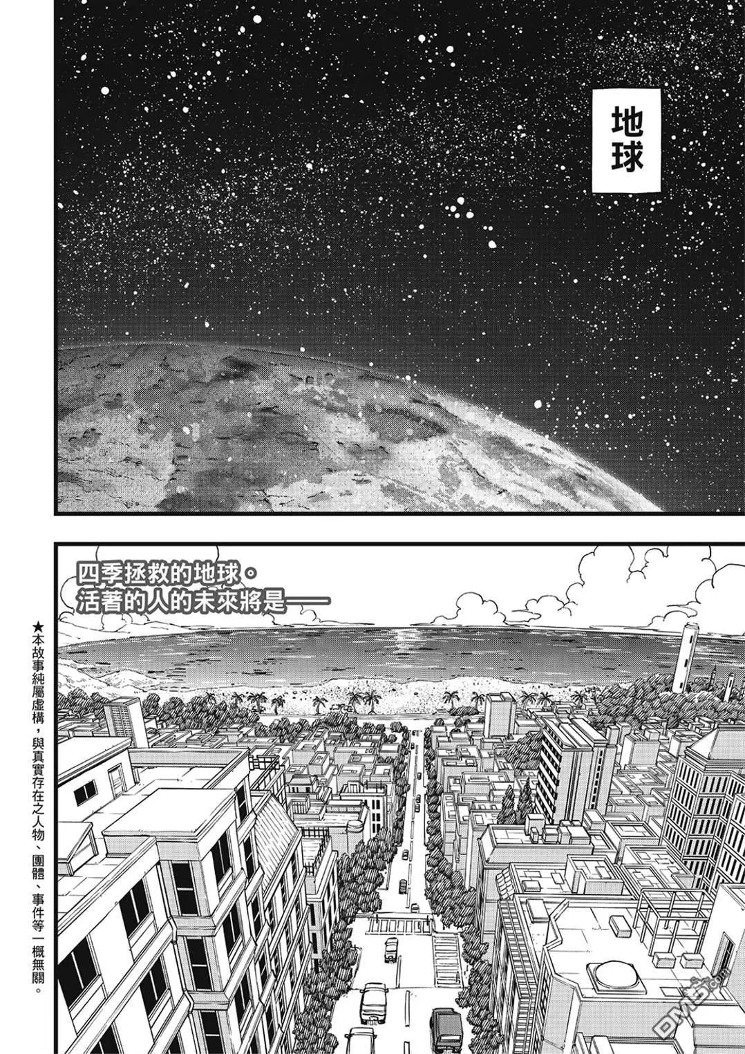 第292话 朋友不会结束