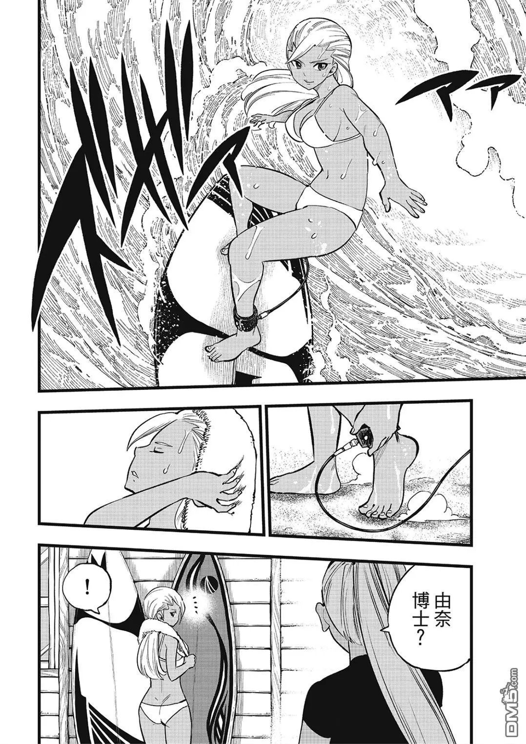 第292话 朋友不会结束