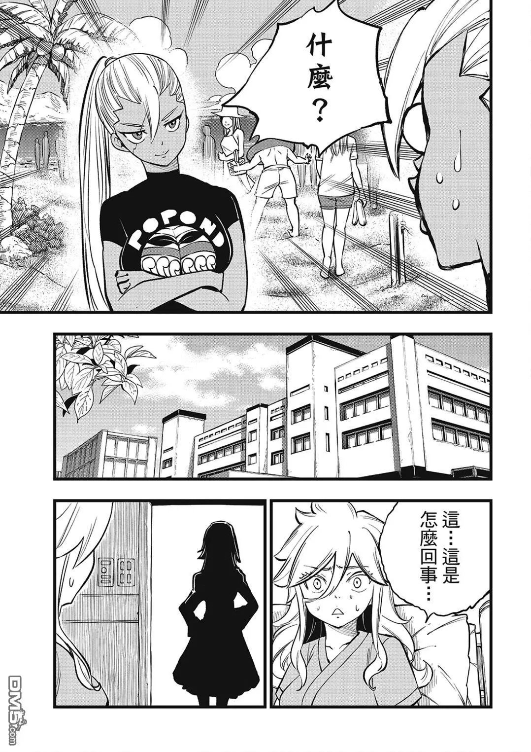 第292话 朋友不会结束
