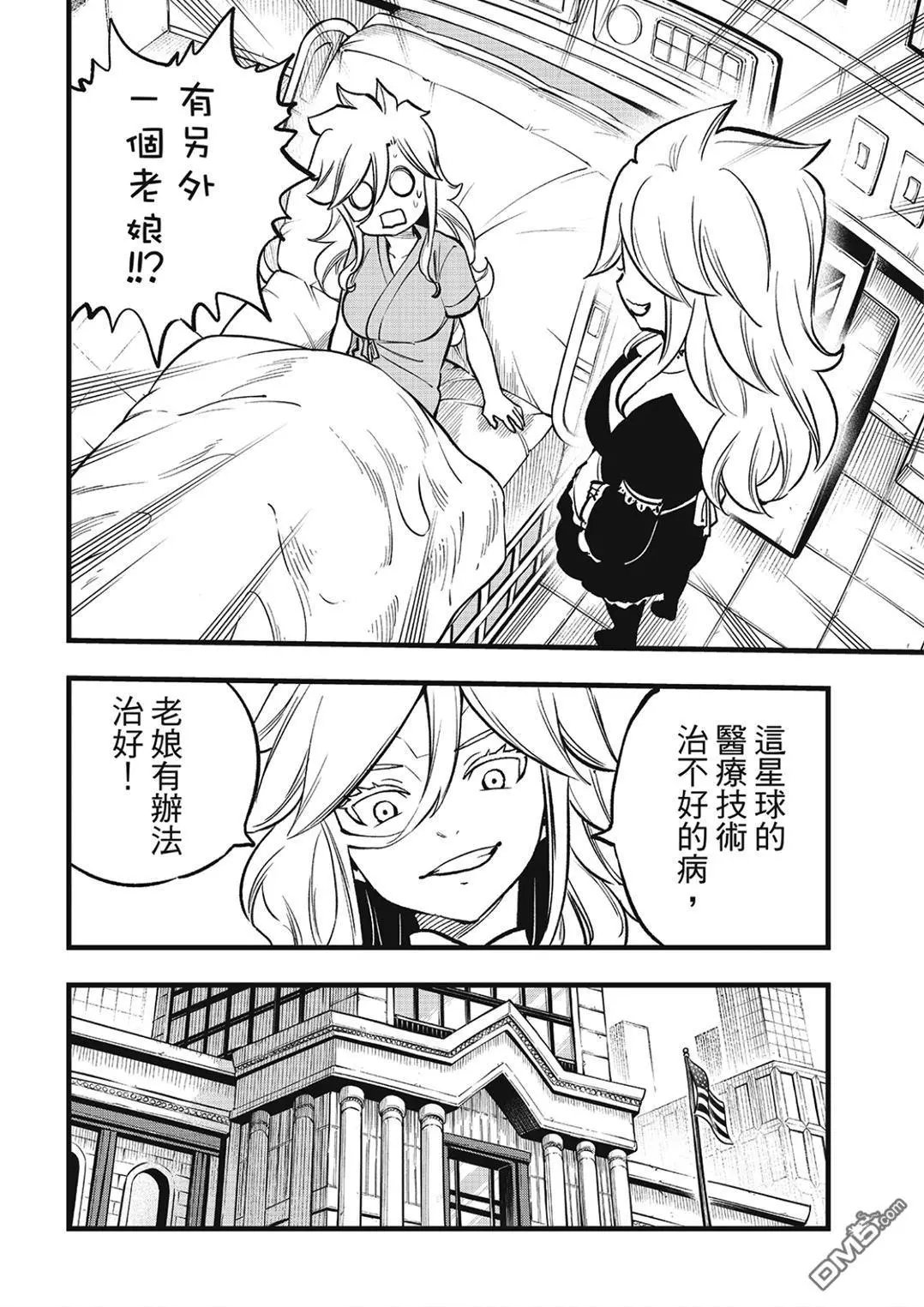 第292话 朋友不会结束