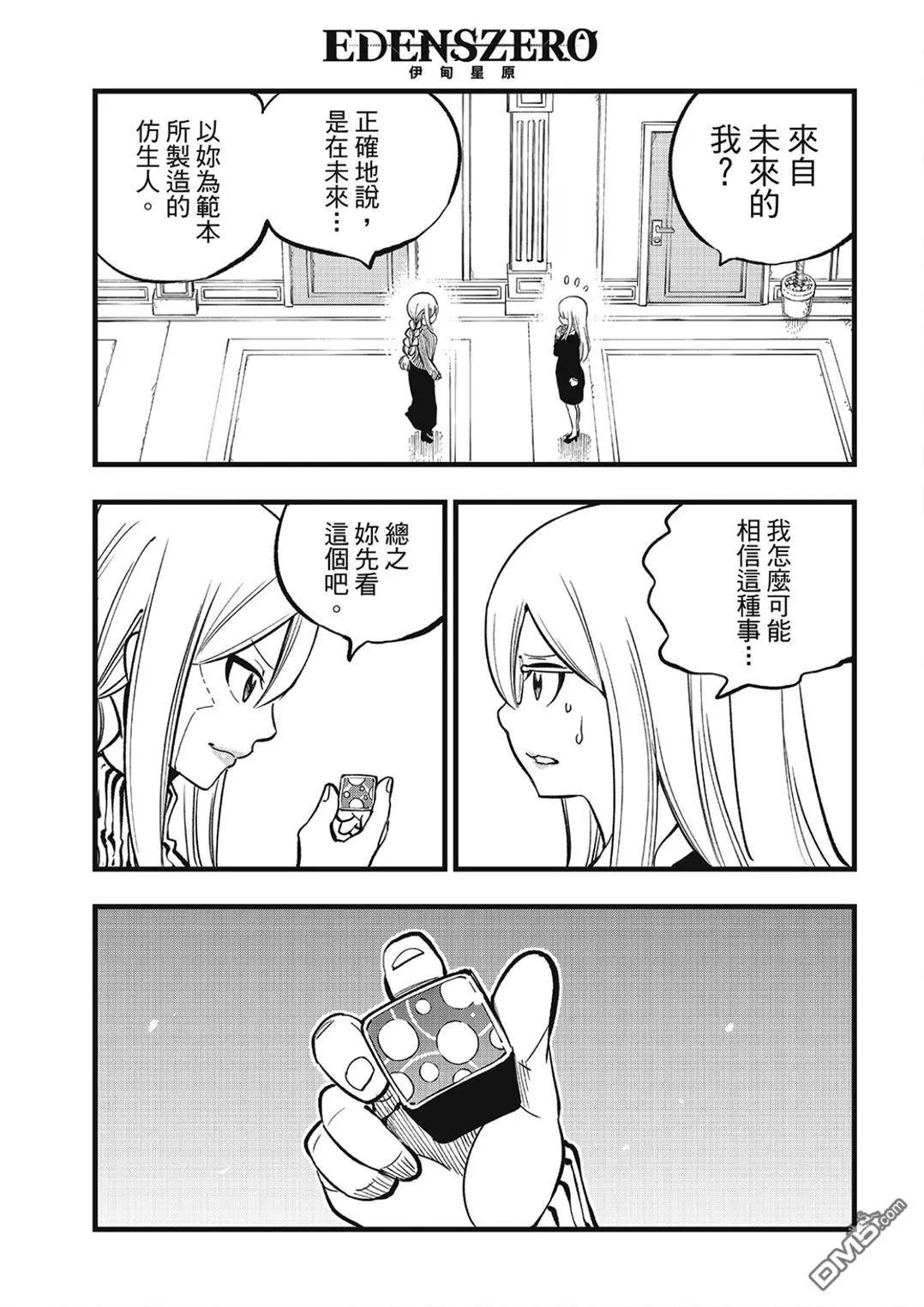 第292话 朋友不会结束