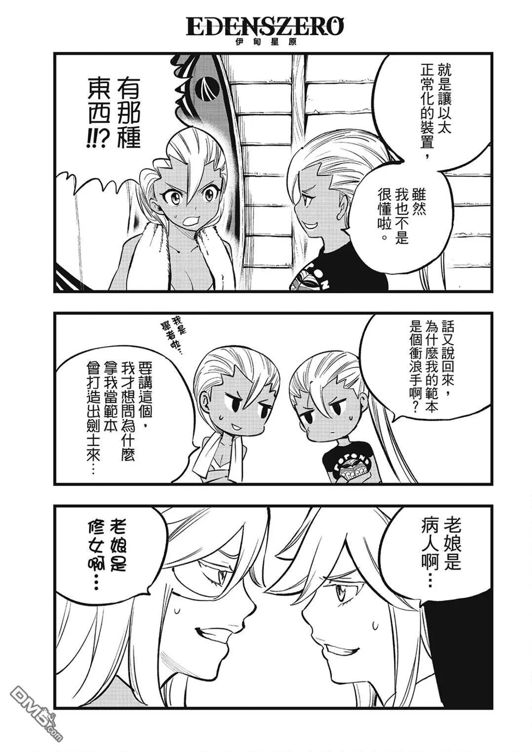 第292话 朋友不会结束