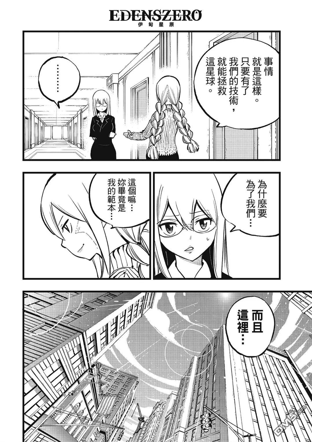 第292话 朋友不会结束
