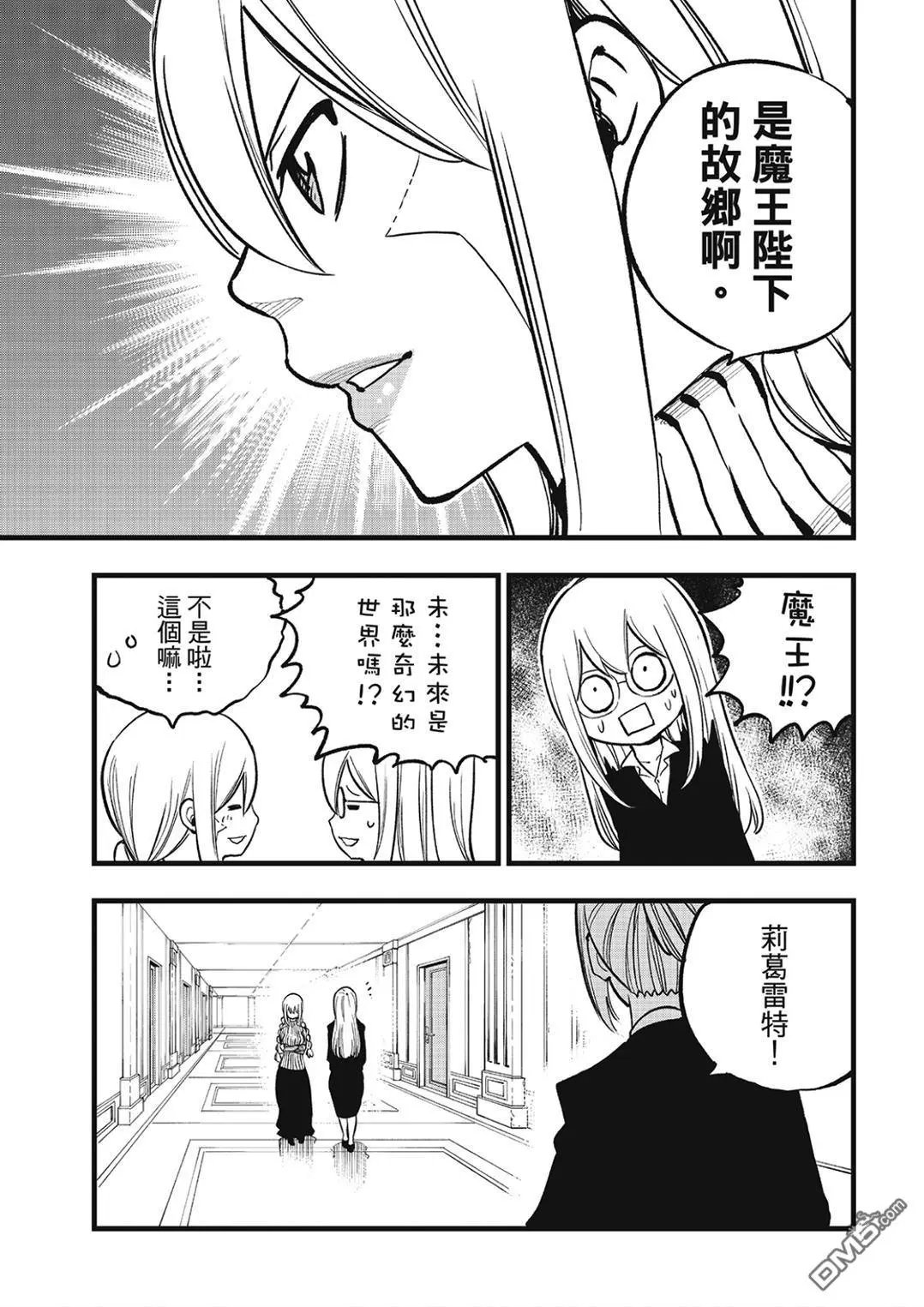 第292话 朋友不会结束