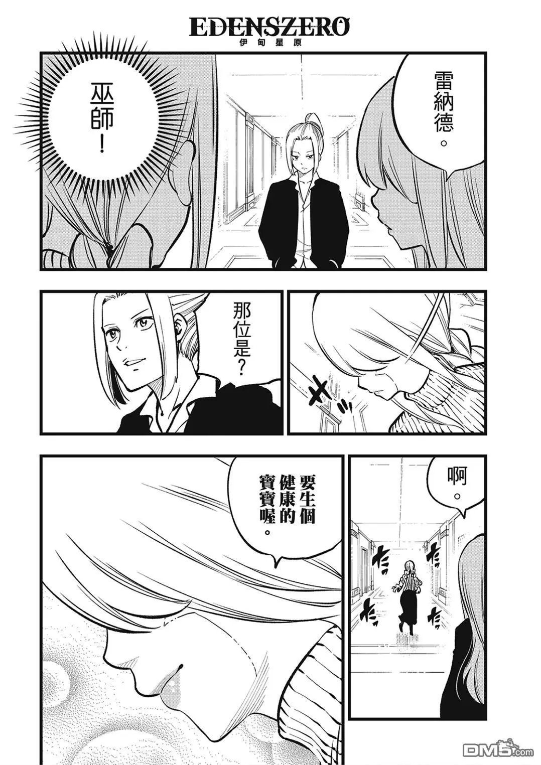 第292话 朋友不会结束