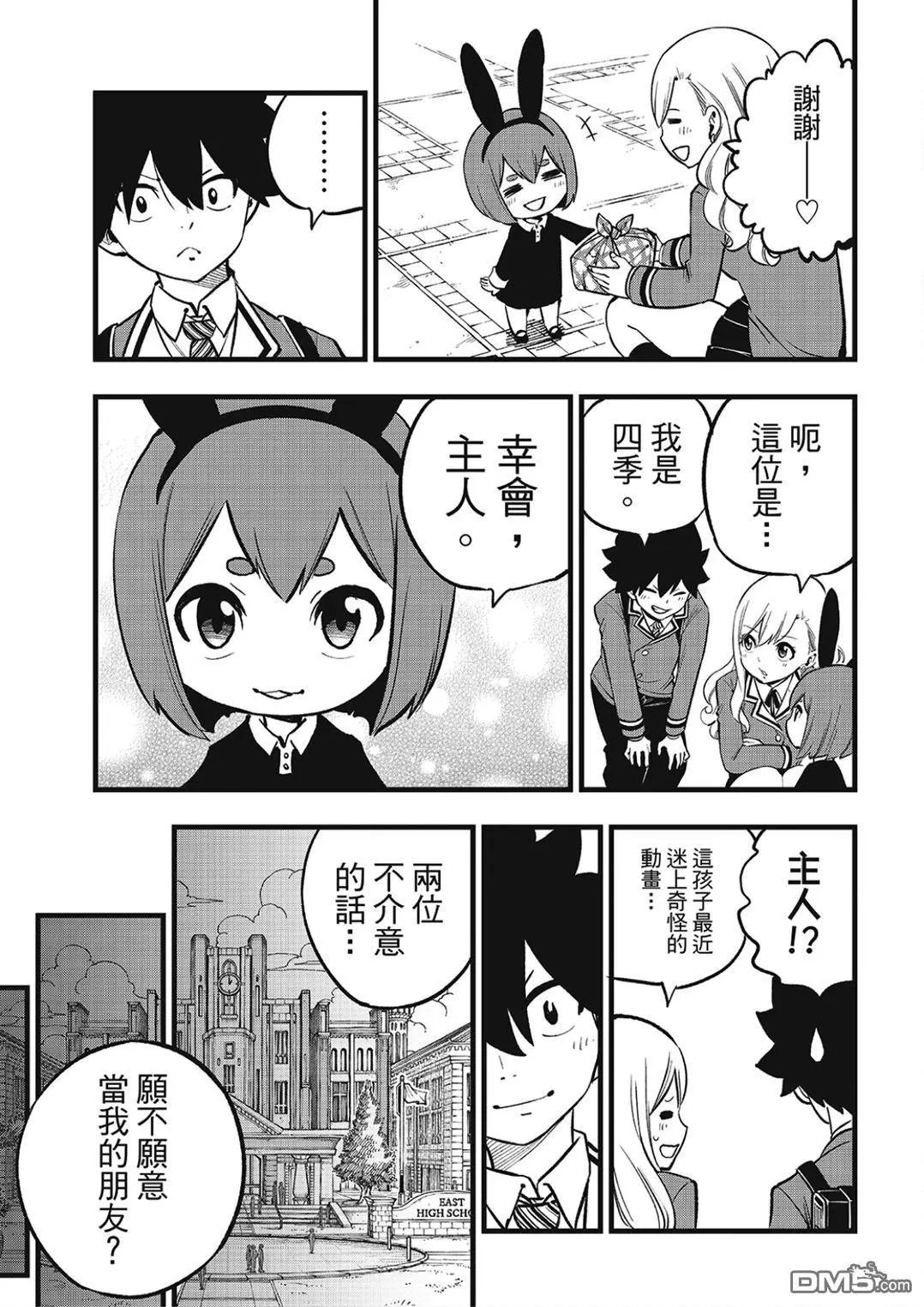 第292话 朋友不会结束
