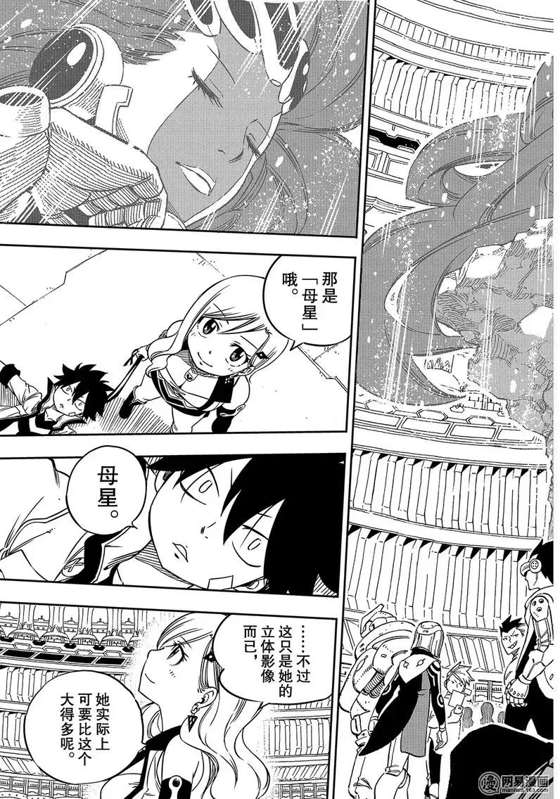 第3话 冒险者们