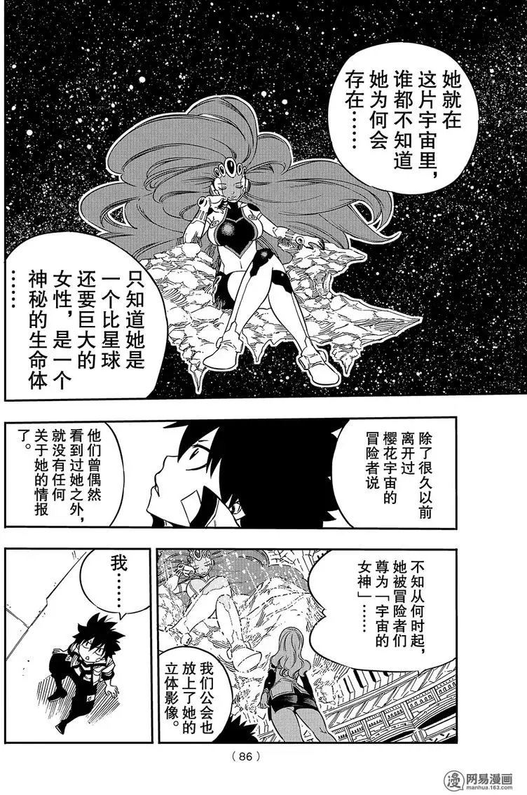 第3话 冒险者们