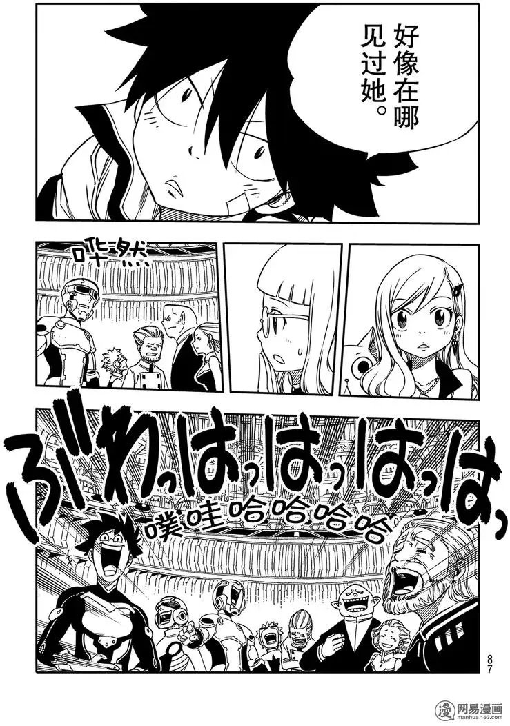 第3话 冒险者们