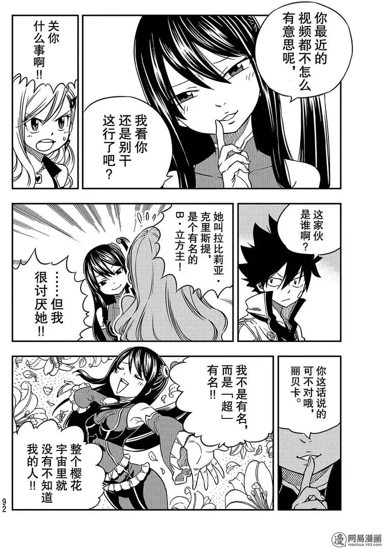 第3话 冒险者们
