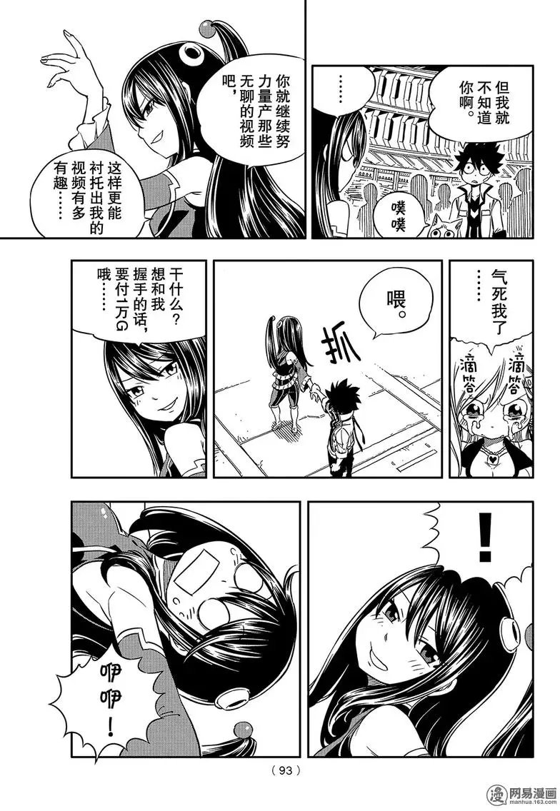 第3话 冒险者们