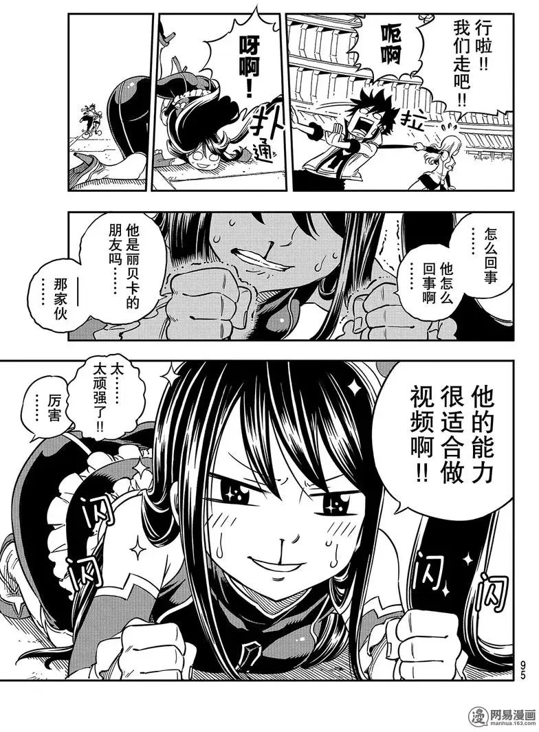 第3话 冒险者们