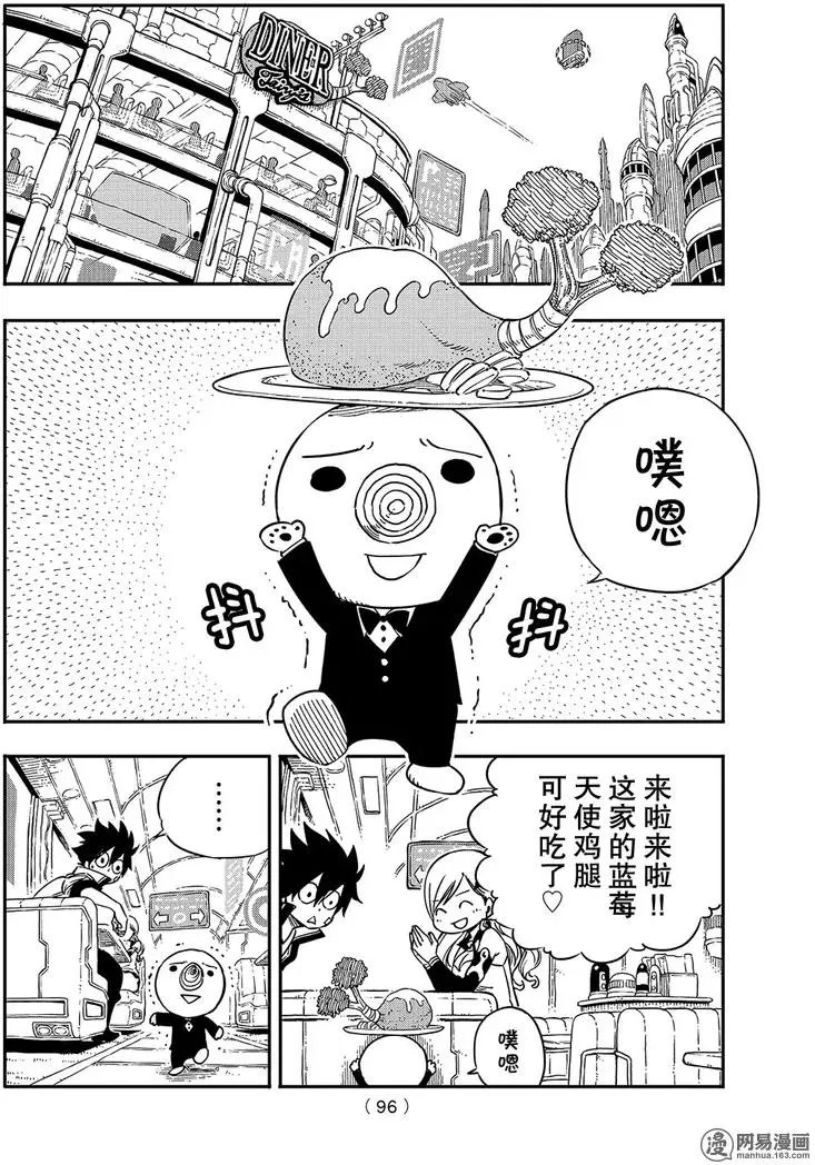 第3话 冒险者们