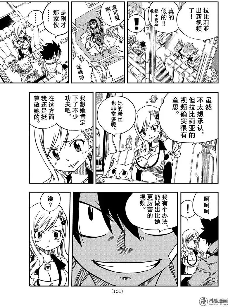 第3话 冒险者们