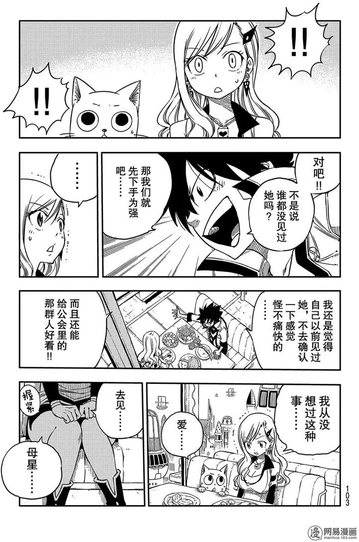第3话 冒险者们