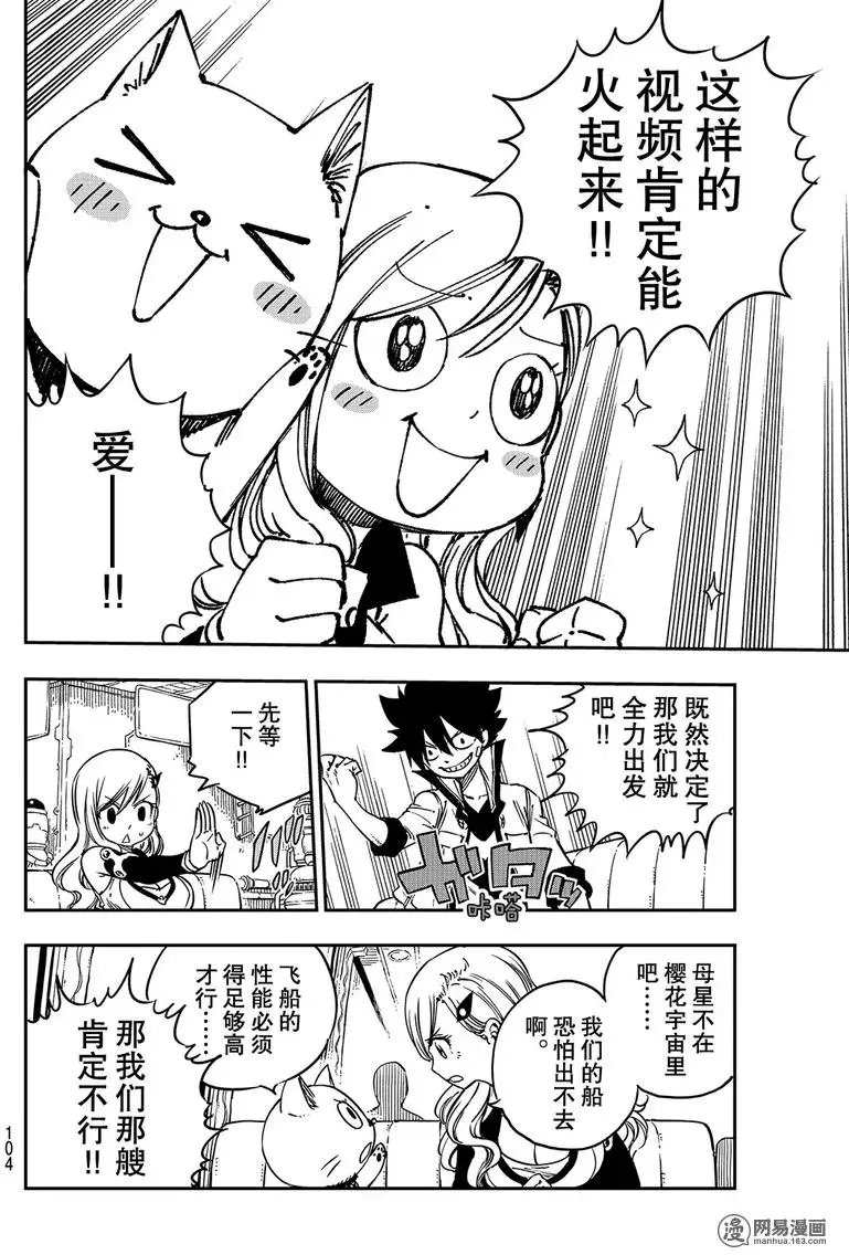 第3话 冒险者们