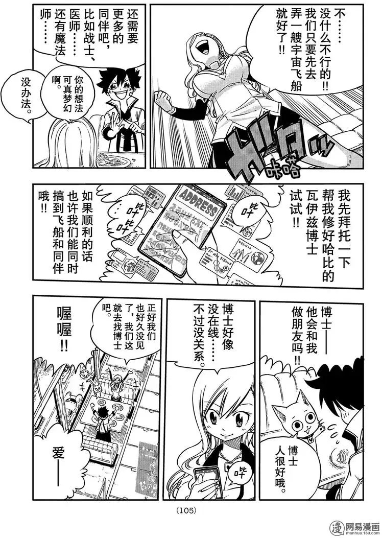 第3话 冒险者们