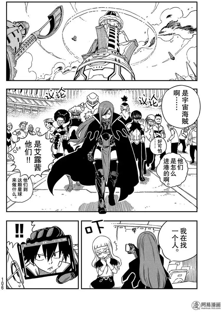 第3话 冒险者们