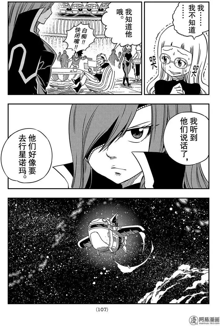 第3话 冒险者们