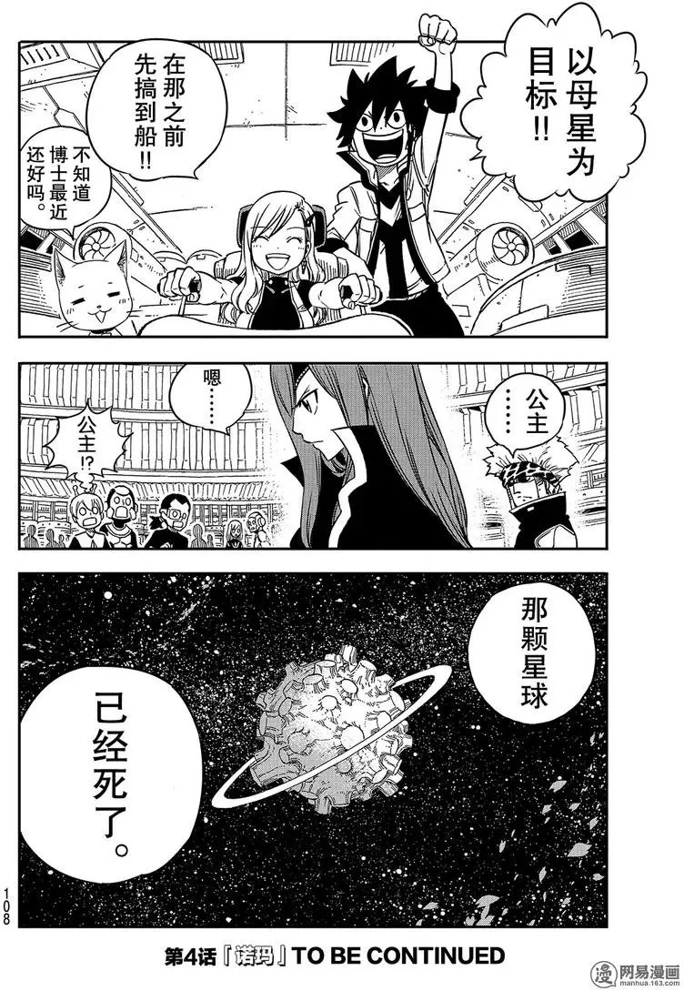 第3话 冒险者们